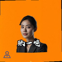 张一鸣